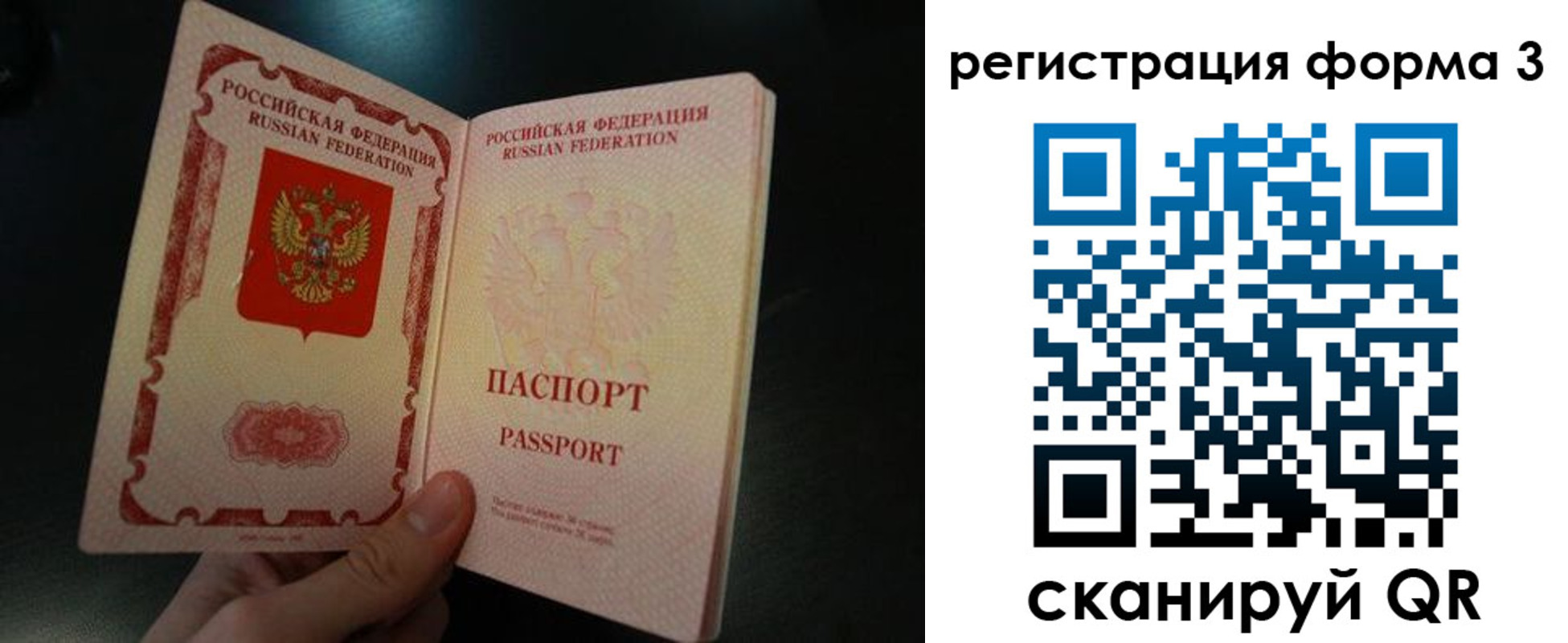 временная прописка в Камышлове