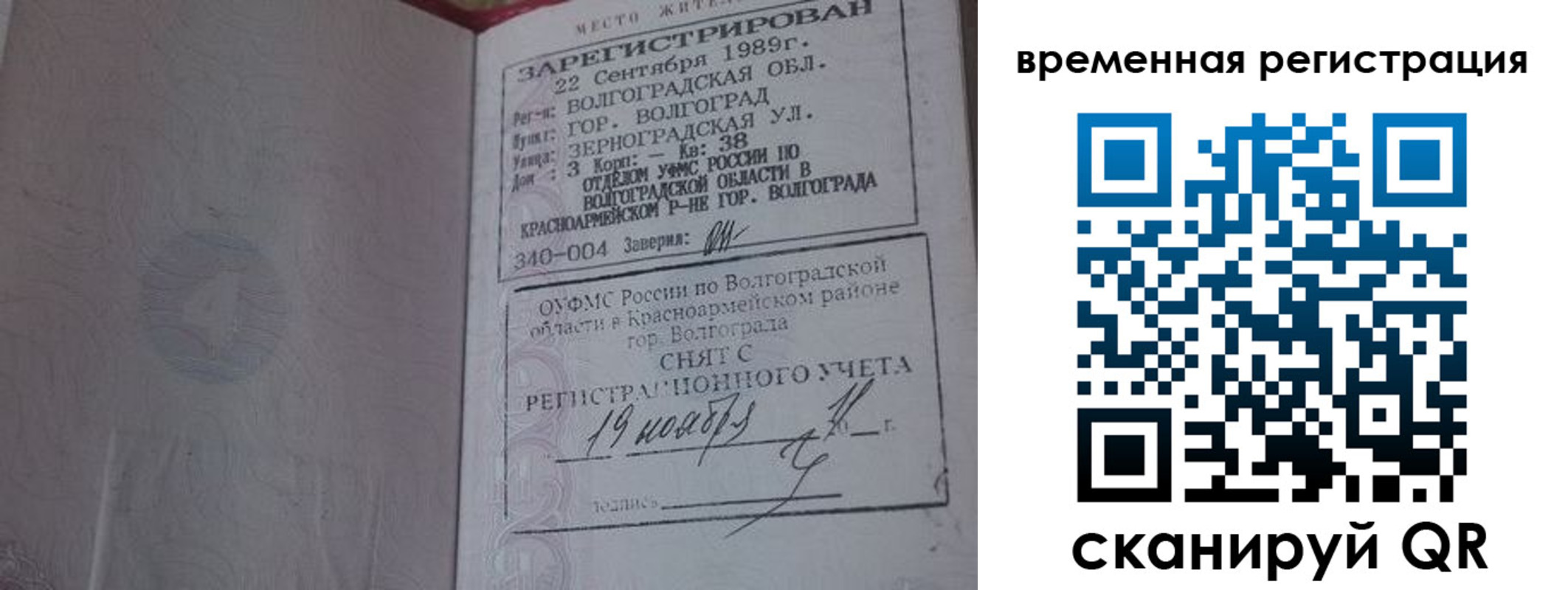 временная регистрация законно в Камышлове