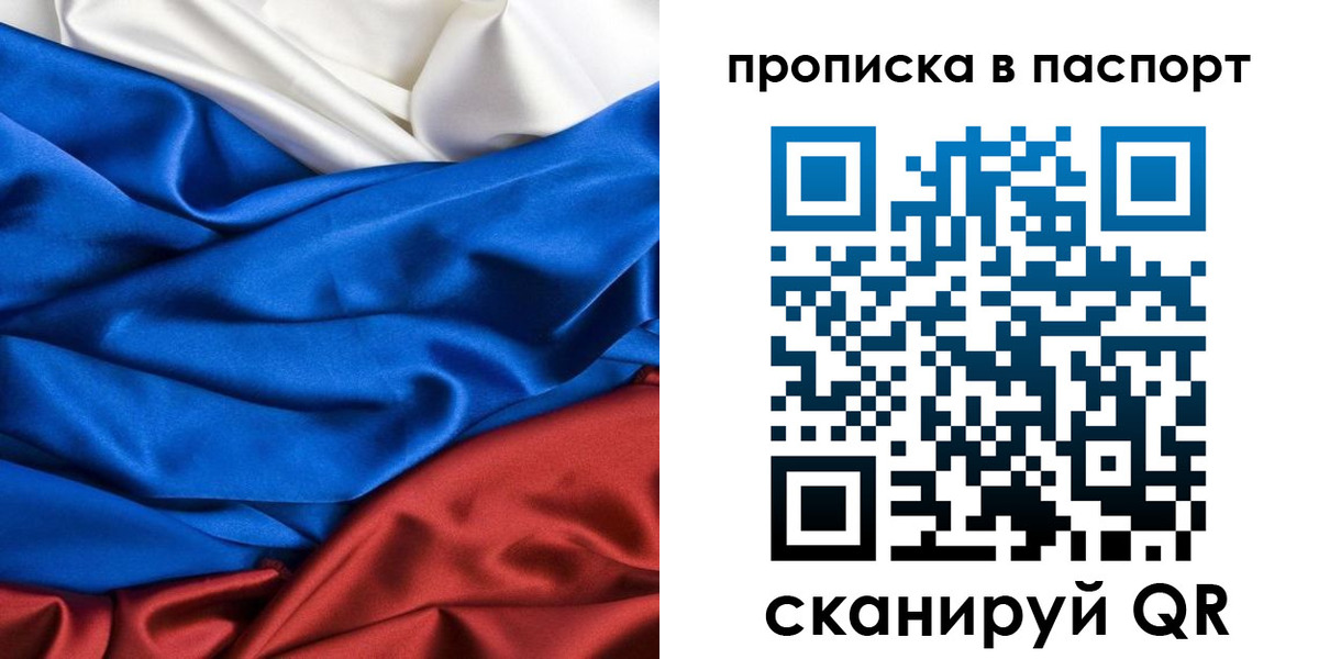 прописка в Камышлове