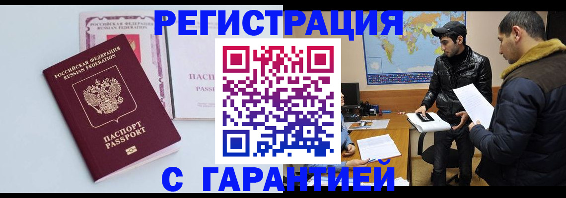 временная регистрация поиск в Камышлове