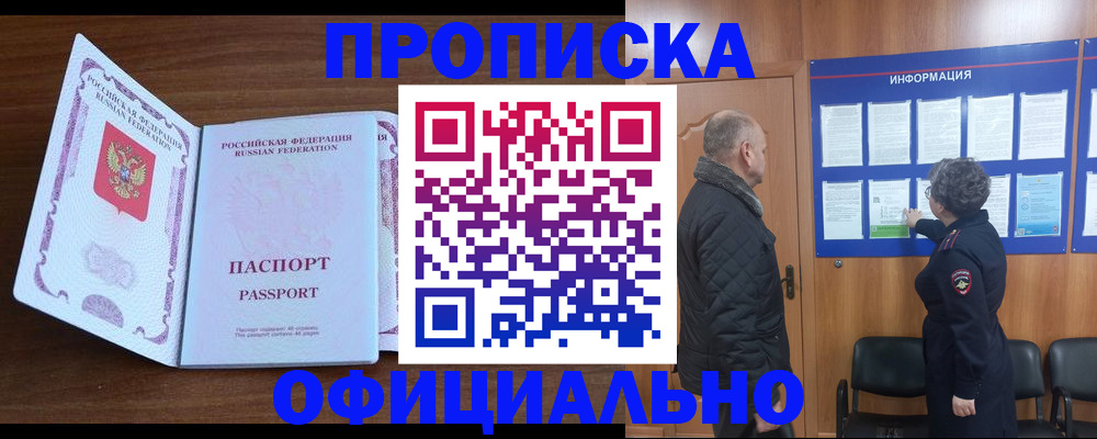 прописка поиск в Камышлове