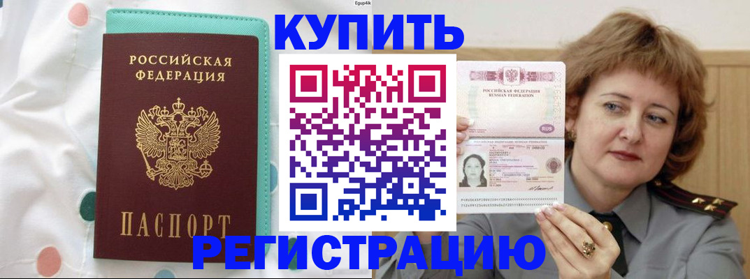 временная регистрация в квартире в Камышлове