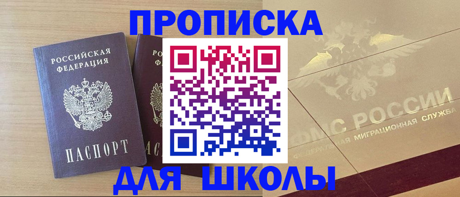 прописка для работы в Камышлове